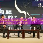 Fudan Philosophy Discipline Week ｜ Talk： ＂How is a good question born？＂